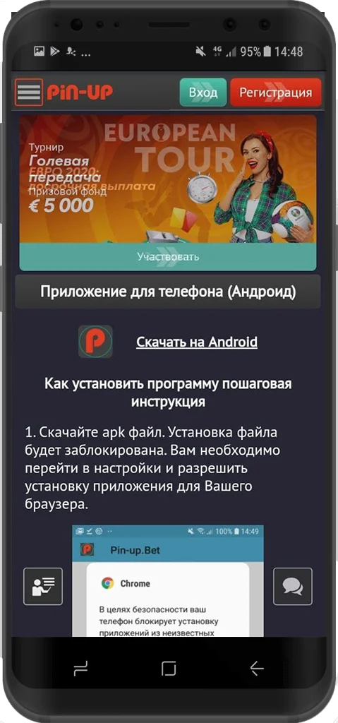 Скриншот Pinup 5